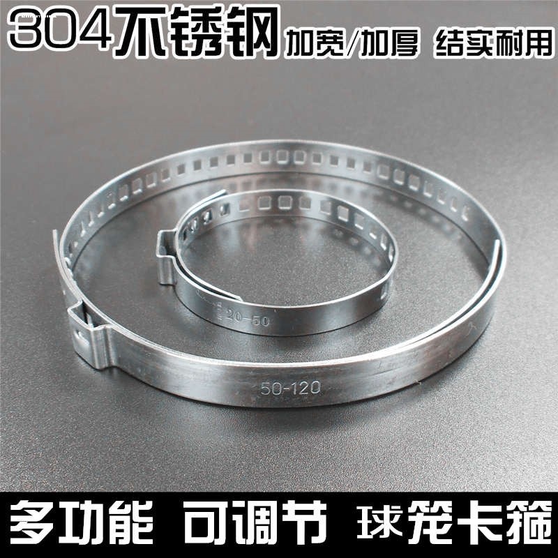 304不锈钢传动轴半轴球囚笼防尘套皮套卡箍抱箍喉箍卡子扎带汽车