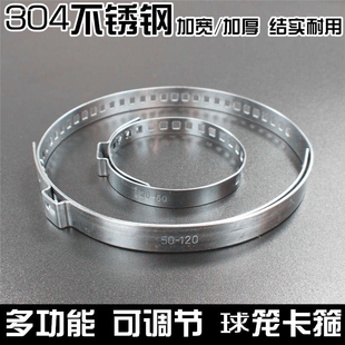 304不锈钢传动轴半轴球囚笼防尘套皮套卡箍抱箍喉箍卡子扎带汽车