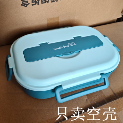 适配乐扣空饭盒不锈钢分隔外壳