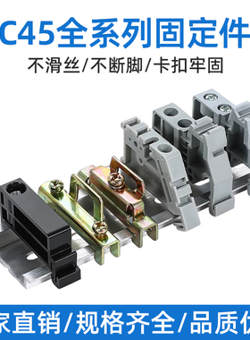 c45导轨TBR-F固定件EW-35终端堵头UK2.5B接线端子通用E-UK卡扣
