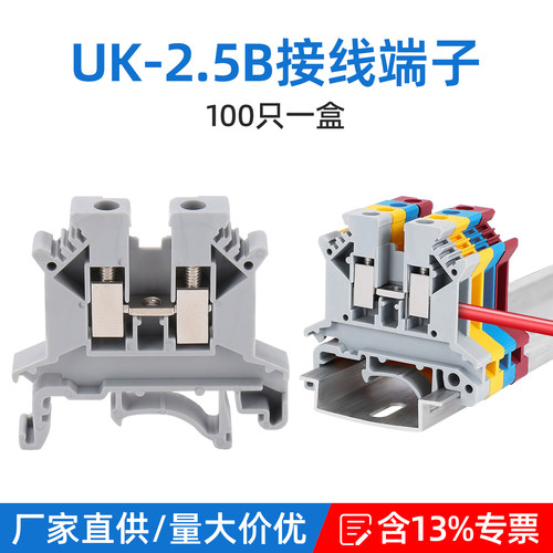 美凯玲纯铜导轨式平方接线端子