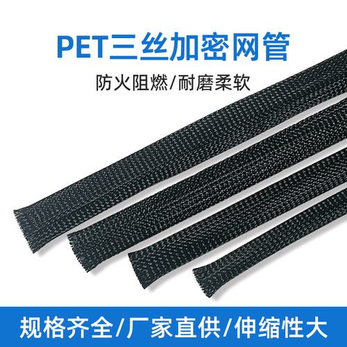 美凯玲阻燃绝缘保护伸缩套管网管
