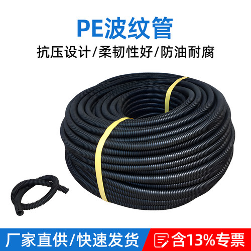塑料波纹软管汽车pe阻燃柔性防水