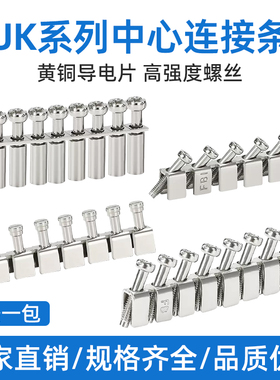 UK2.5B接线端子排中心连接件FBI10-6-10 UK5N3N6 UKK5中心连接条