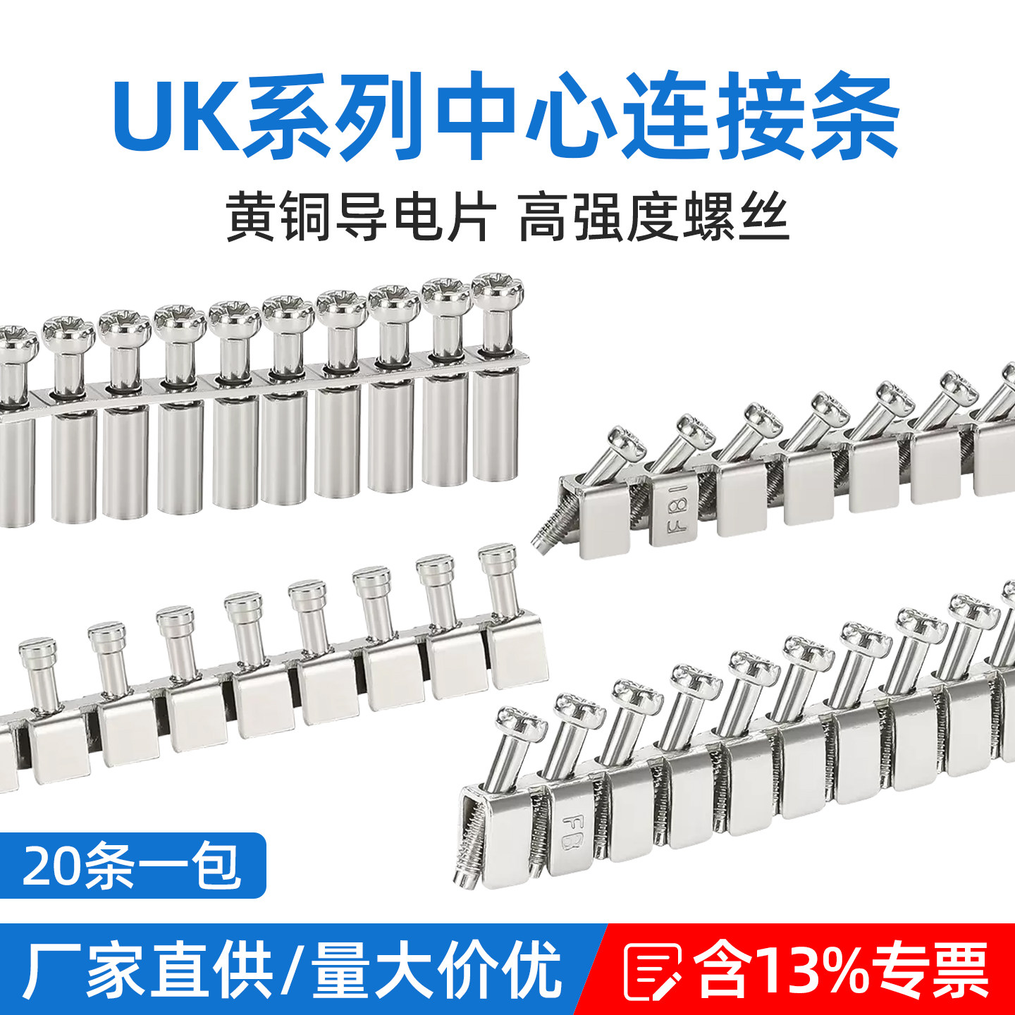 UK2.5B接线端子排中心连接件FBI10-6-10 UK5N3N6 UKK5中心连接条
