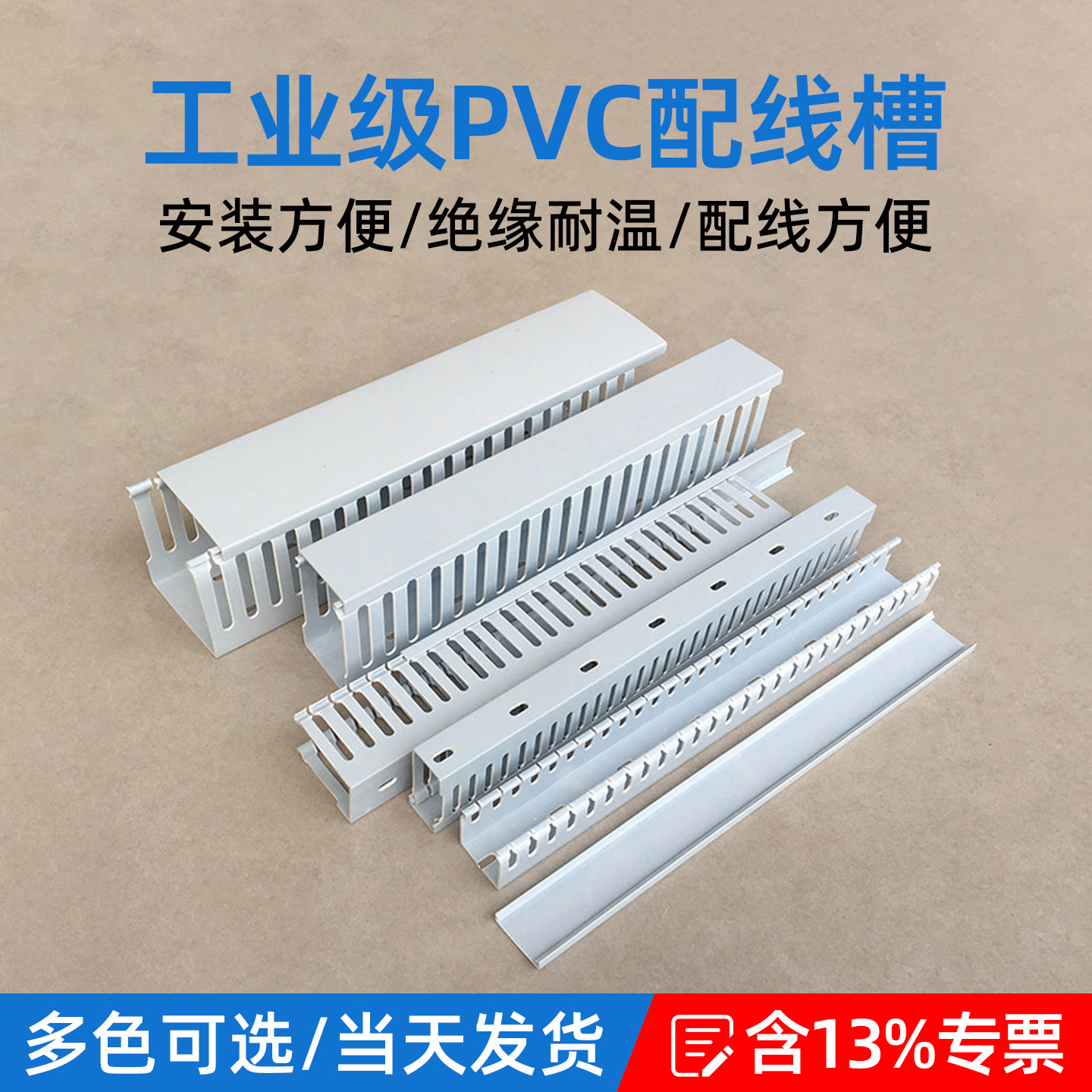 PVC塑料开口行卡配电箱柜走线槽20*25*30*35*40*45*50*60*80*100