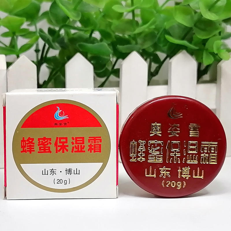 奥姿雪蜂蜜保湿霜20g装原博山愈裂霜手脚开裂脚后跟干燥修复