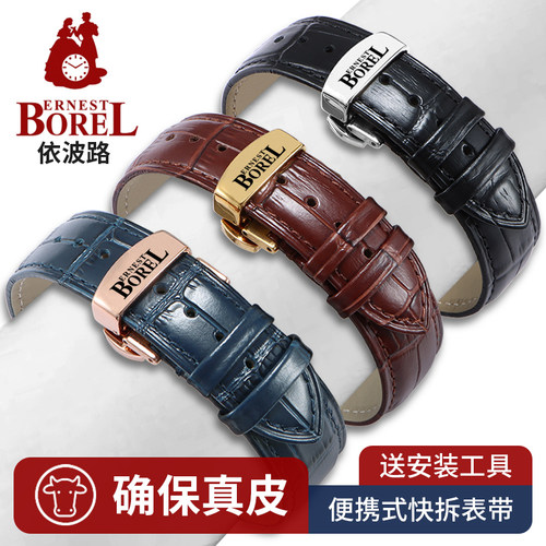 依波路表带真皮男女士复古格兰雅典雅丽公爵原装蝴蝶扣牛皮手表链