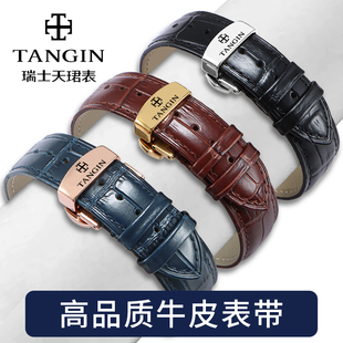 瑞士天珺表带原装款天骏真皮男女士针扣蝴蝶扣牛皮手表链20 22mm