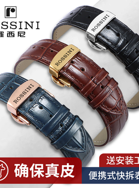 罗西尼表带真皮男女士8633 5585 616725蓝色蝴蝶扣原装牛皮手表链