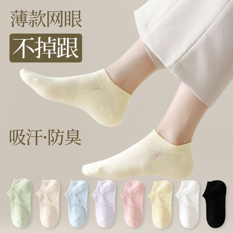 无骨缝制网眼浅口女士纯棉袜子夏季纯色棉质船袜7A抗菌防臭女袜