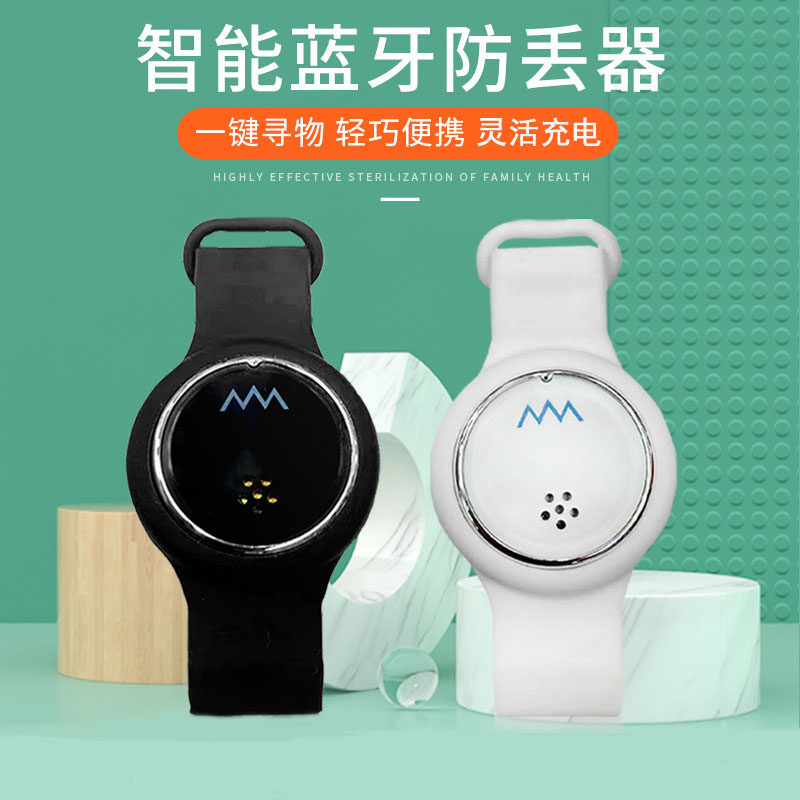 智能寻物防丢器方便充电遗失忘带