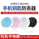 手机钥匙防丢器智能双向寻找蓝牙拍照分开报警遗忘提醒创意礼品S8
