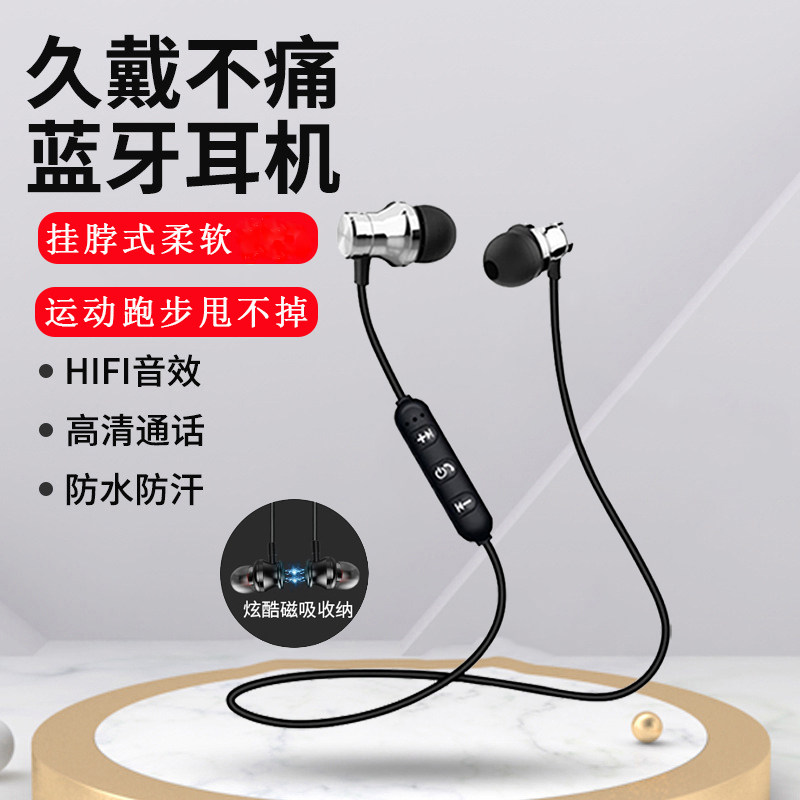 挂脖式蓝牙耳机运动跑步久戴不痛