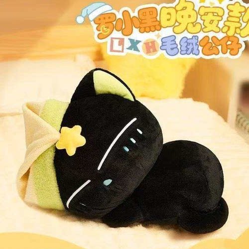 猫咪罗小黑战记睡觉抱枕毛绒公仔