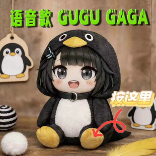 正版明日方舟小企鹅玩偶咕咕嘎嘎毛绒公仔周边棉花娃娃生日礼物女
