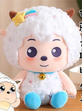 懒羊羊公仔美洋洋大玩偶公仔