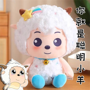 正版懒羊羊公仔美洋洋大玩偶睡觉抱枕送女生日礼物喜羊羊毛绒玩具