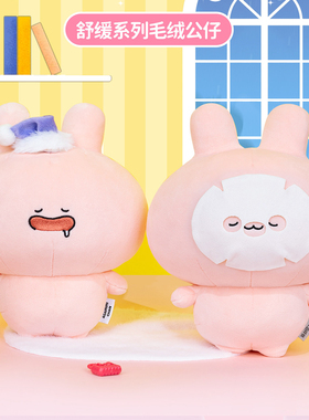 大号asamimi阿莎咪米毛绒玩具玩偶兔子公仔女孩睡觉抱枕新年礼物
