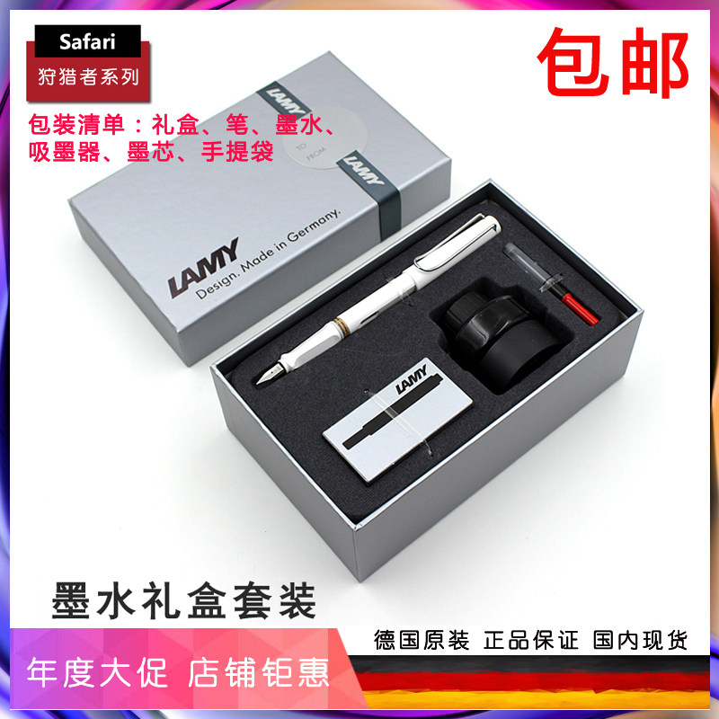 德国LAMY凌美钢笔送礼套装墨水礼盒狩猎系列钢笔墨水礼品装 正品在类目 电子词典/电纸书/文化用品, 笔类/书写工具, 钢笔中 - 来自Buy2taobao.com提供专业的淘宝代购服务