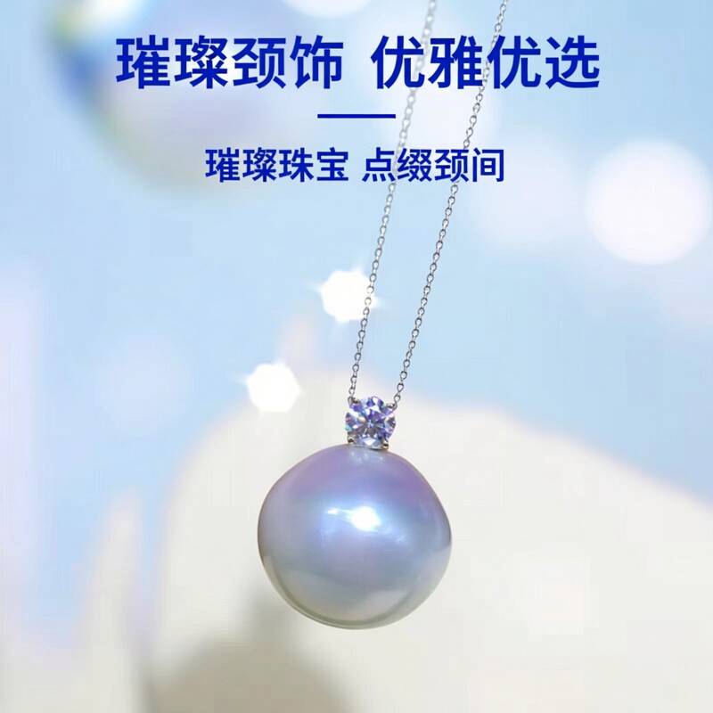 澳洲白珠吊坠极光18k金莫桑钻镶嵌南洋小灯泡设计