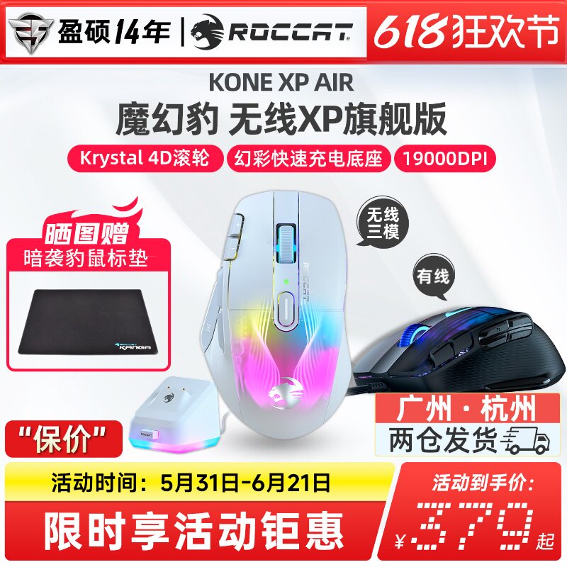 冰豹魔幻豹kone xp游戏鼠标人体工学RGB鼠标cf绝地求生csgo鼠标