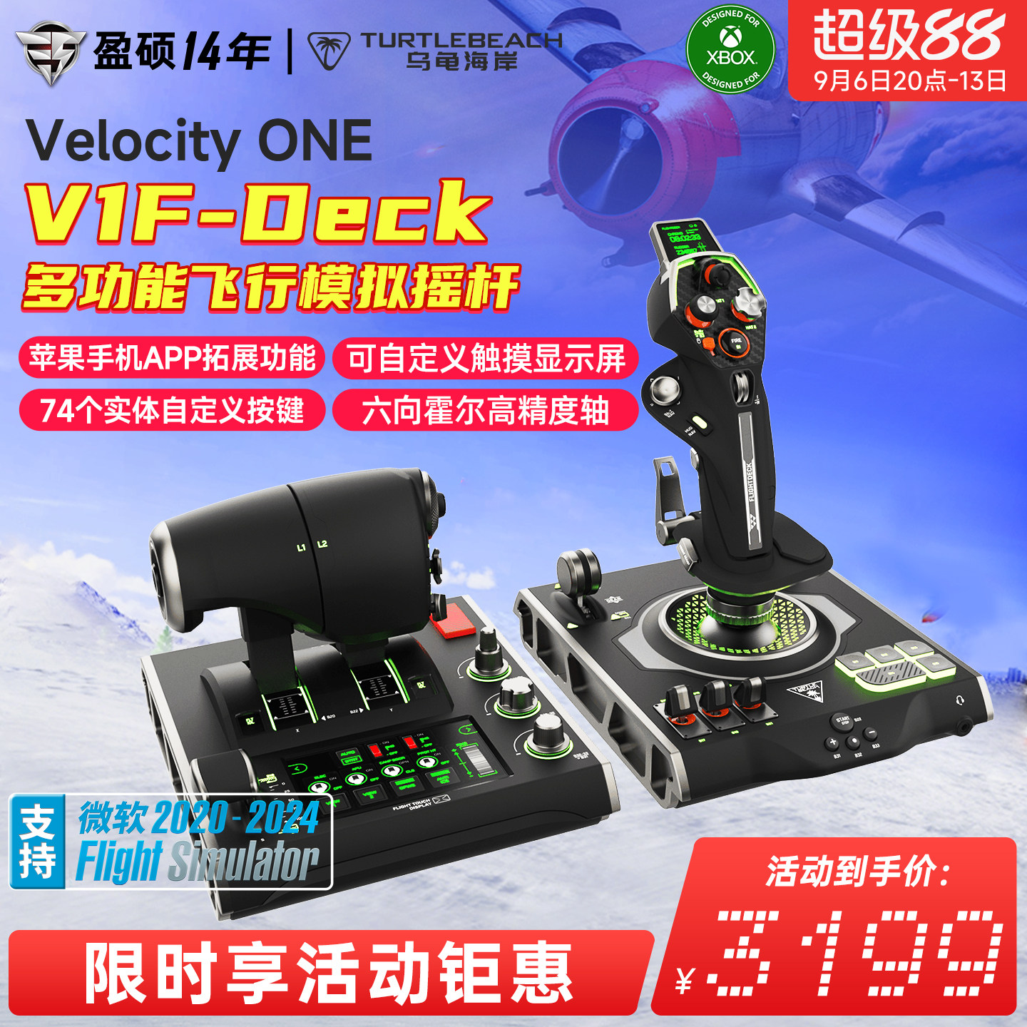 乌龟海岸V1F-Deck霍尔游戏模拟专业飞行摇杆控制器飞机战斗机PC