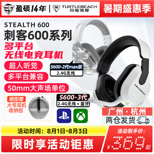 STEALTH无线吃鸡游戏头戴式