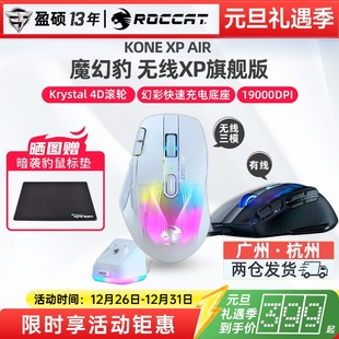 冰豹魔幻豹kone xp游戏鼠标人体工学RGB鼠标cf绝地求生csgo鼠标