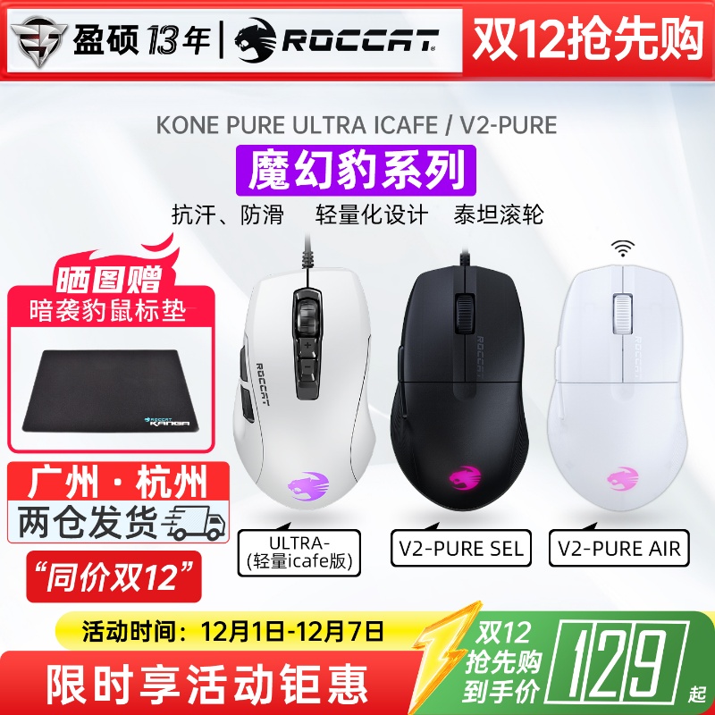 66g轻量版鼠标全功能配置