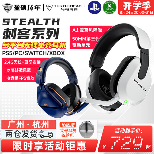 STEALTH无线蓝牙吃鸡游戏头戴式
