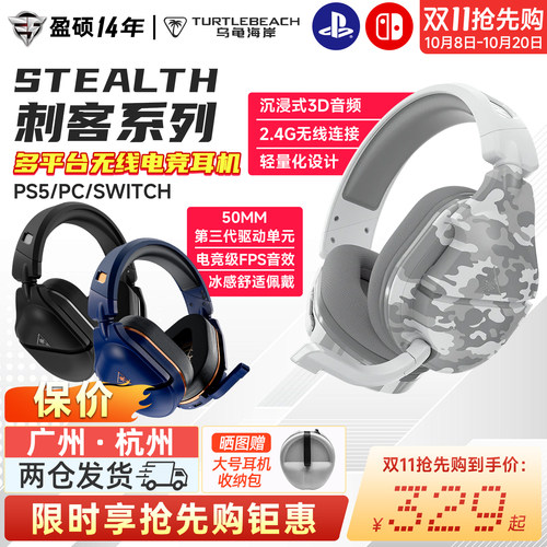 STEALTH无线吃鸡游戏头戴式