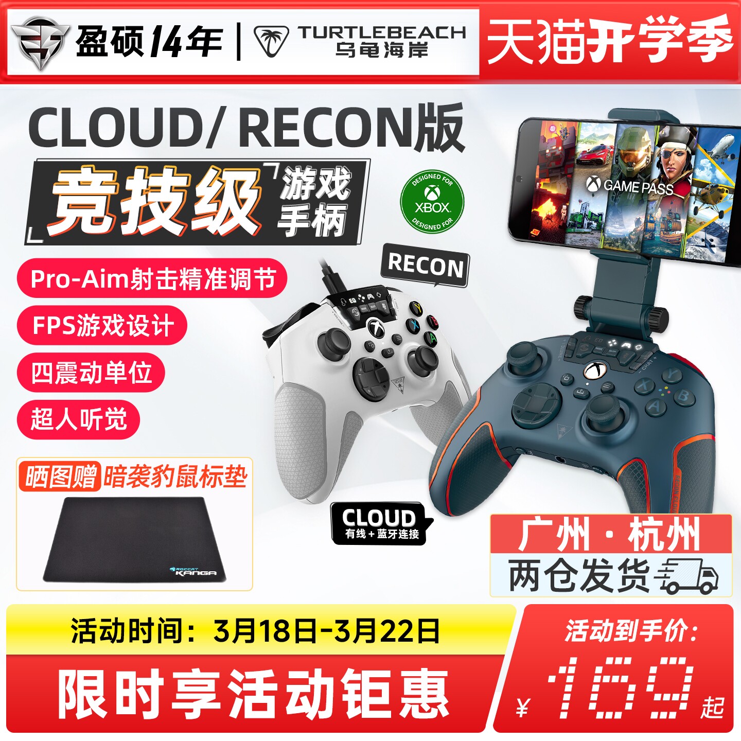 乌龟海岸斥候RECON/CLOUD版XBOX吃鸡FPS体感云游戏无线手柄PC电视