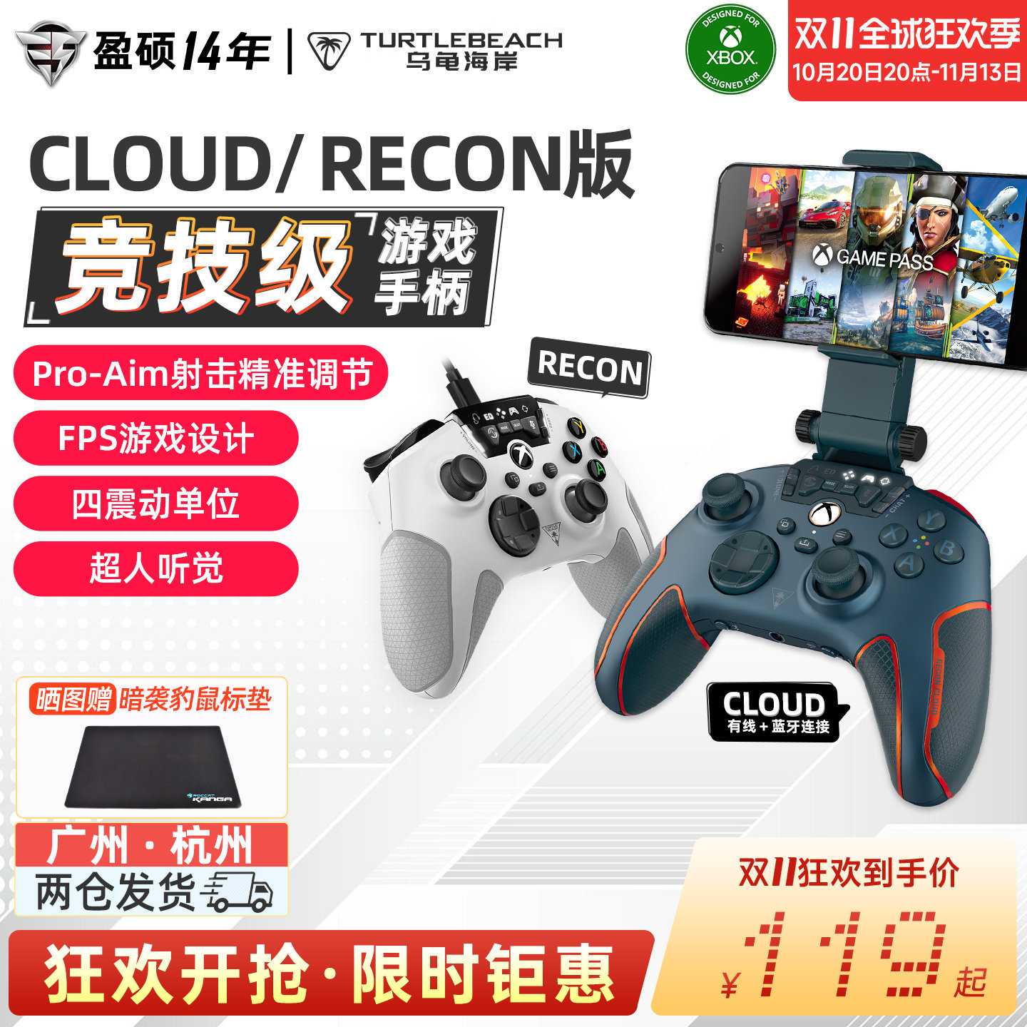 乌龟海岸斥候RECON/CLOUD版XBOX吃鸡FPS体感云游戏无线手柄PC电视