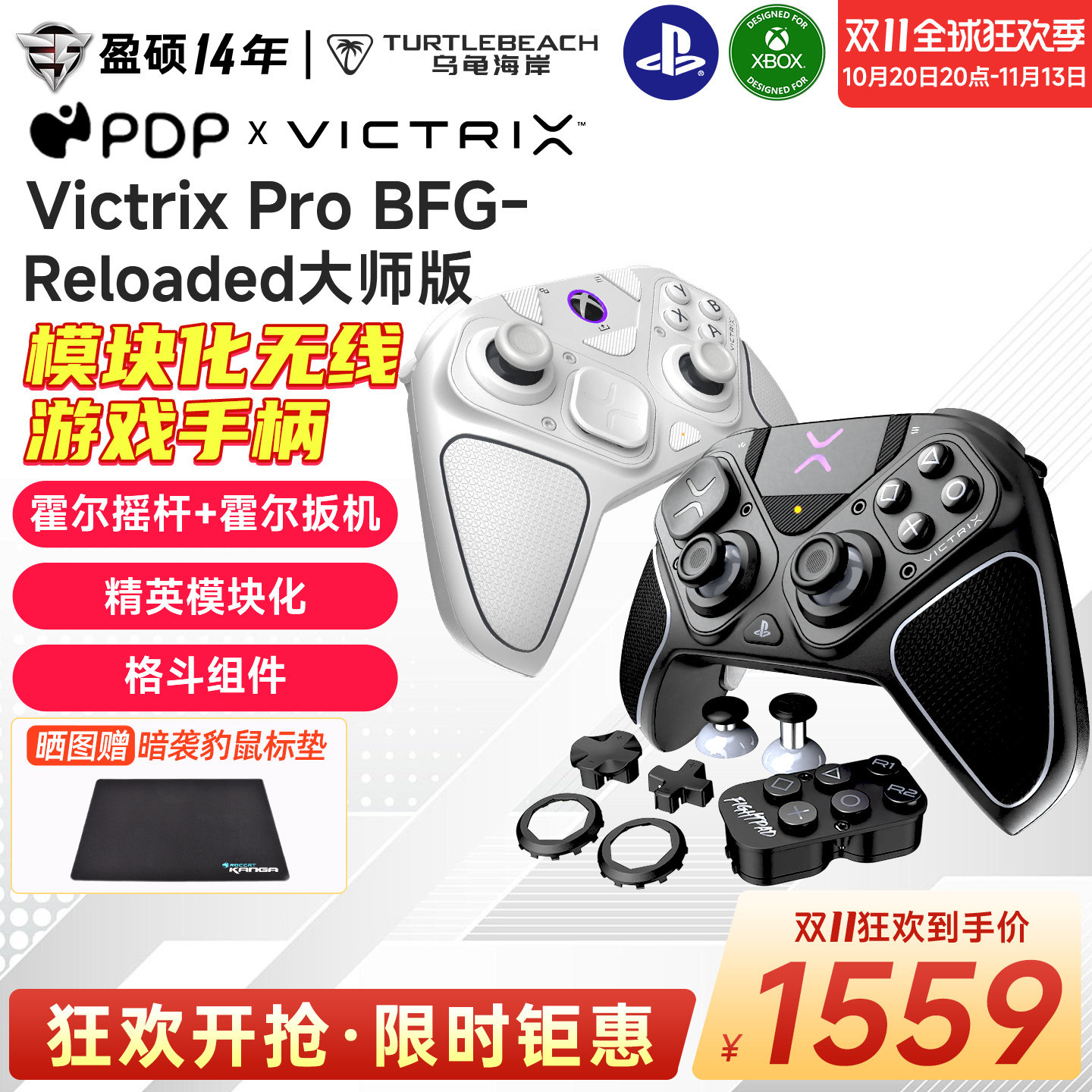 乌龟海岸PDP VICTRIX PRO BFG-RELOADED无线游戏霍尔手柄PC/PS5