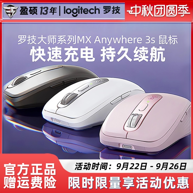 罗技MX Anywhere3无线蓝牙鼠标可爱便携男女生粉色办公电脑专用