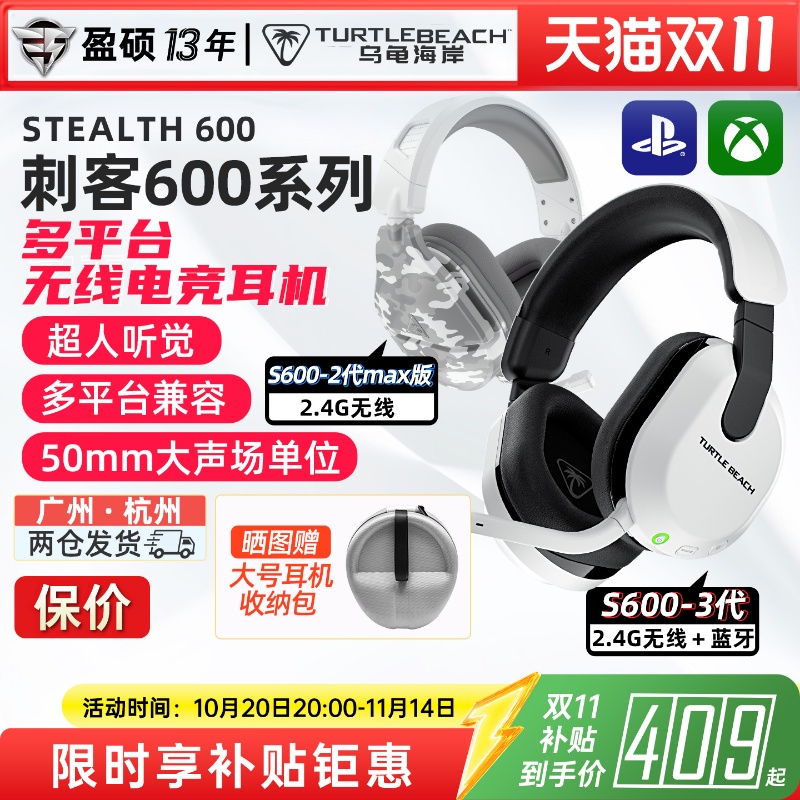 STEALTH无线吃鸡游戏头戴式