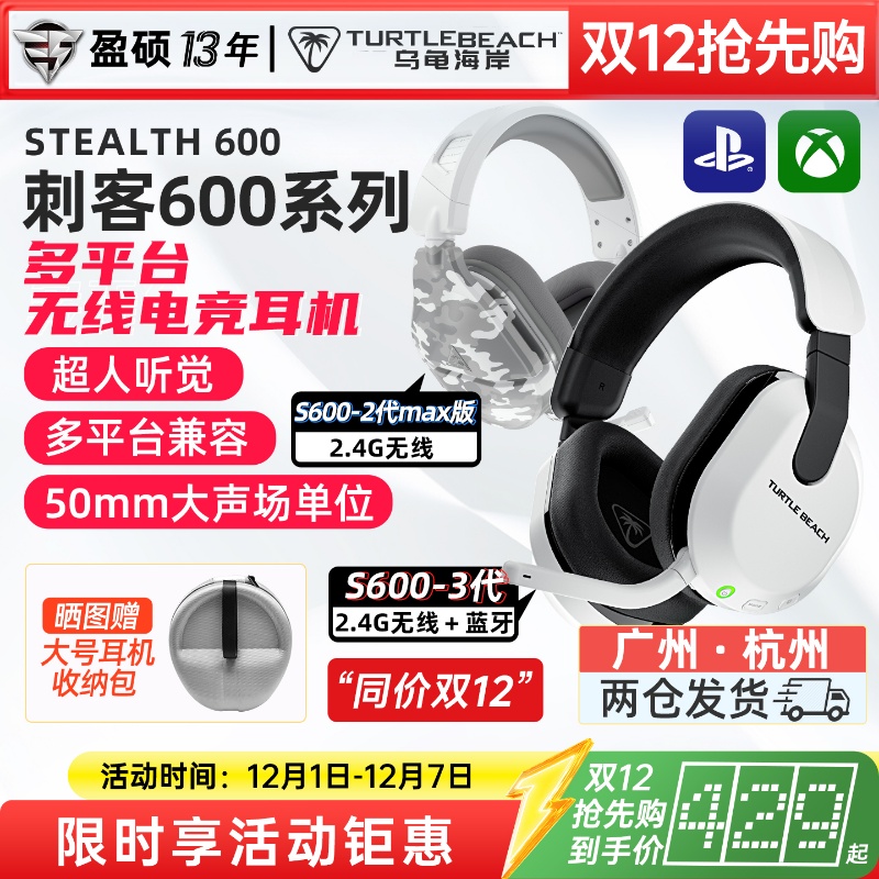 STEALTH无线吃鸡游戏头戴式