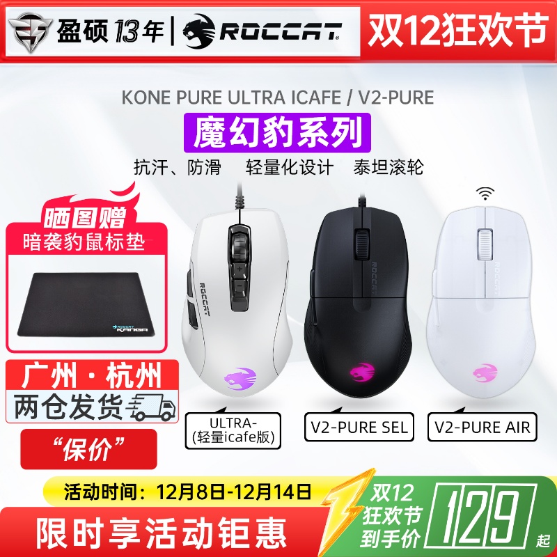 66g轻量版鼠标全功能配置