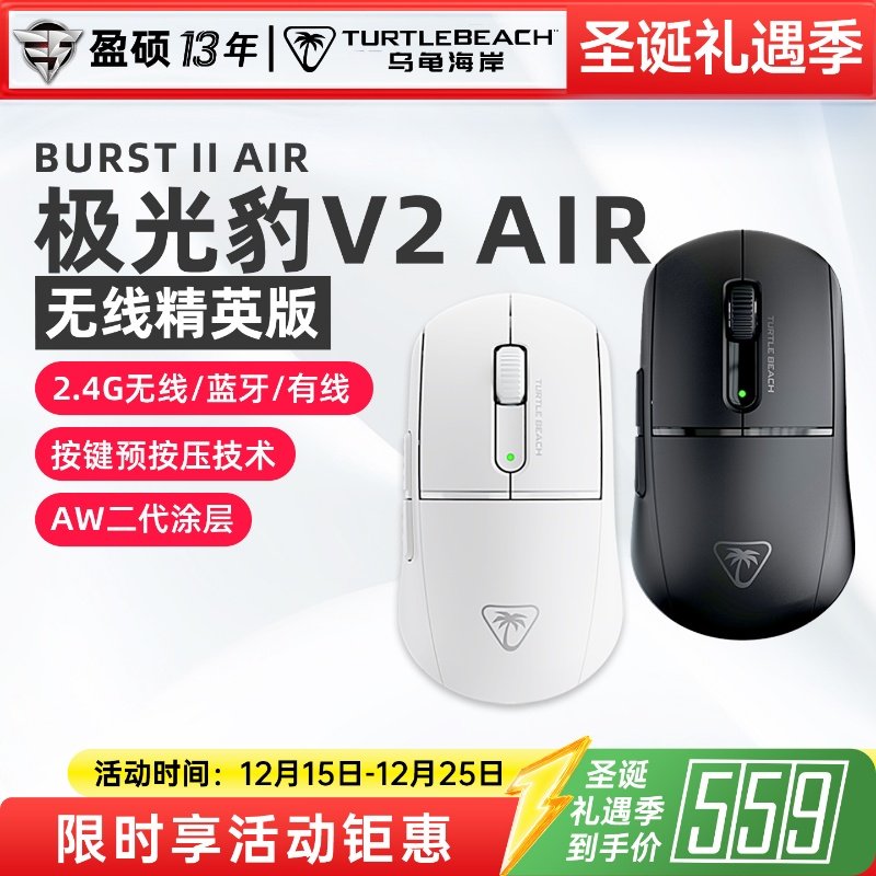 乌龟海岸BURST II极光豹V2 AIR无线蓝牙三模人体工学游戏吃鸡鼠标