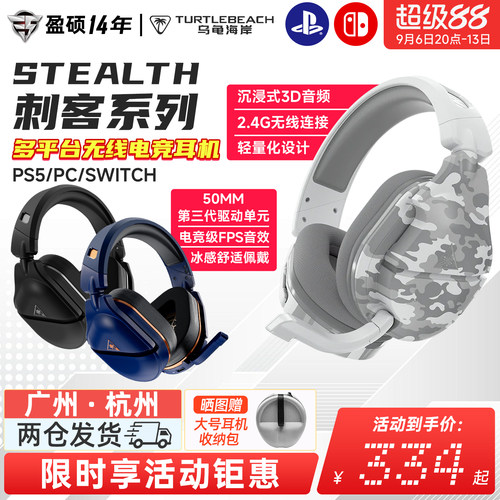 STEALTH无线吃鸡游戏头戴式