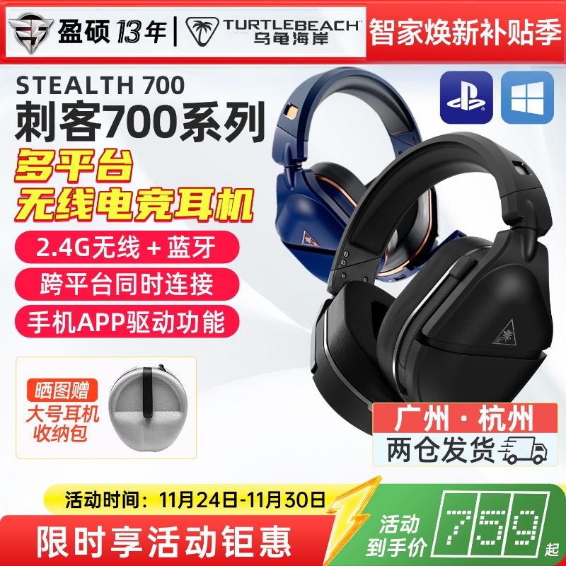 STEALTH无线蓝牙吃鸡游戏头戴式