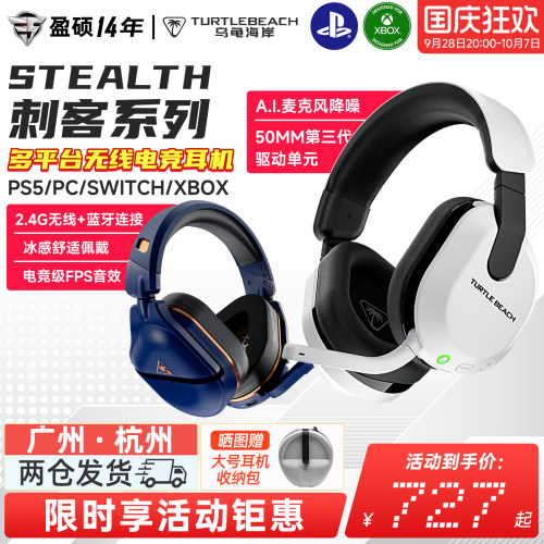 STEALTH无线蓝牙吃鸡游戏头戴式