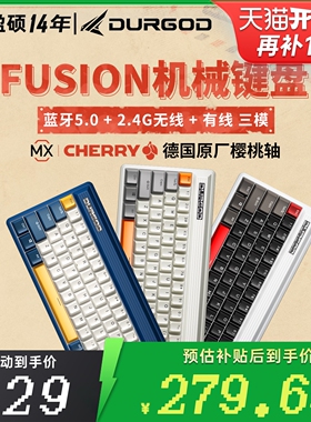 DURGOD杜伽FUSION无线蓝牙2.4G三模机械复古键盘68键电竞蓝牙键盘