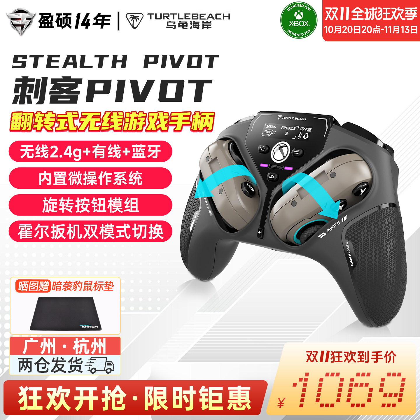 乌龟海岸STEALTH PIVOT霍尔摇杆无线智能翻转式游戏手柄PC/Xbox