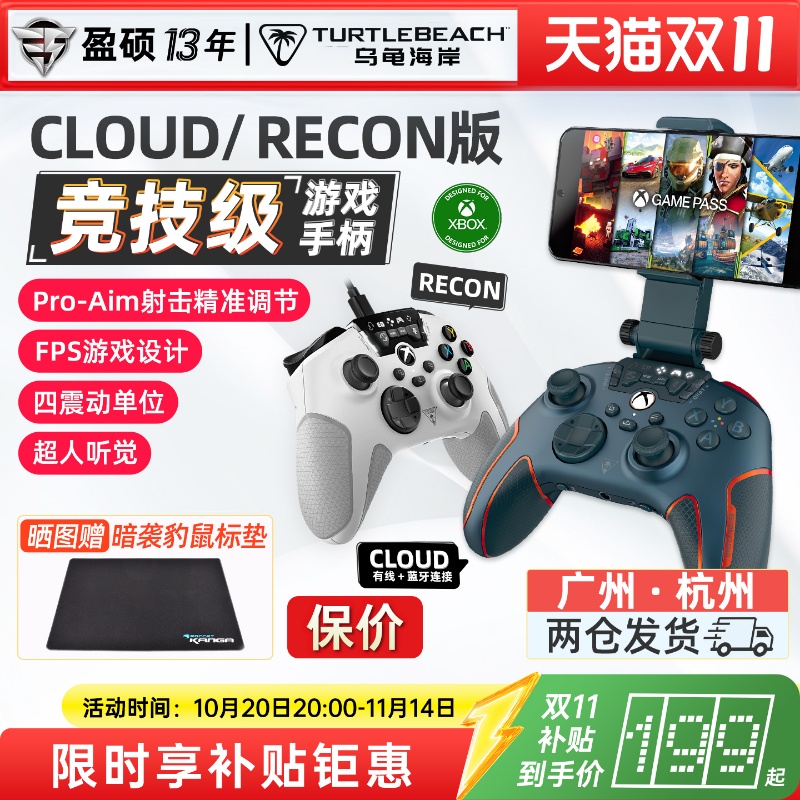 乌龟海岸斥候RECON/CLOUD版XBOX吃鸡FPS体感云游戏无线手柄PC电视