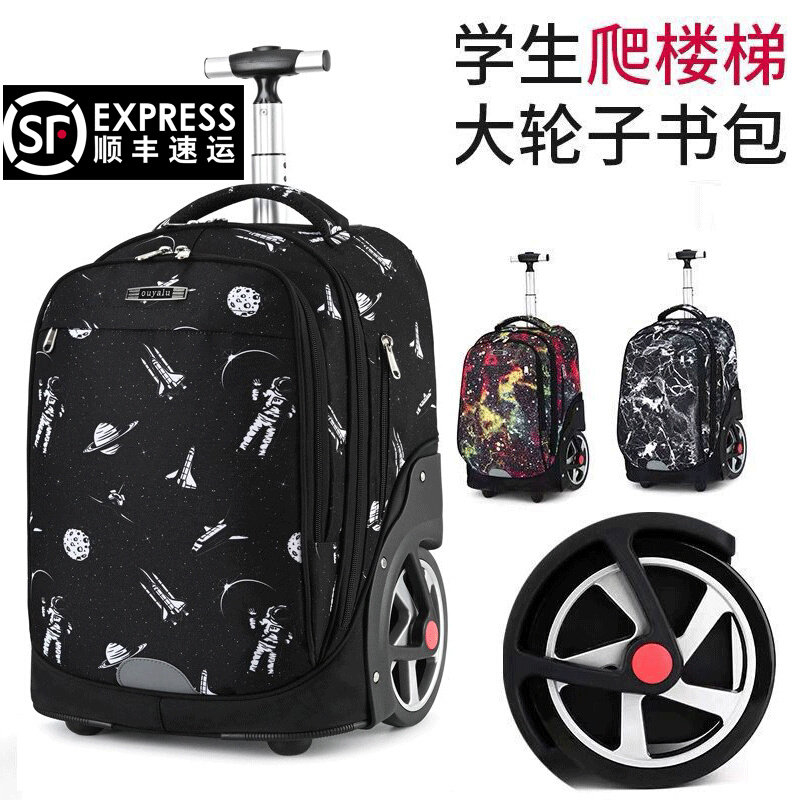 超大轮拉杆书包中小学生高初中拉杆箱20寸初一大容量爬楼静音防水