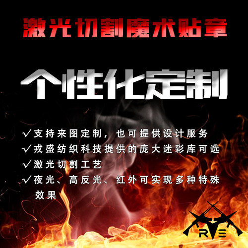 夜光魔术贴章反光定制