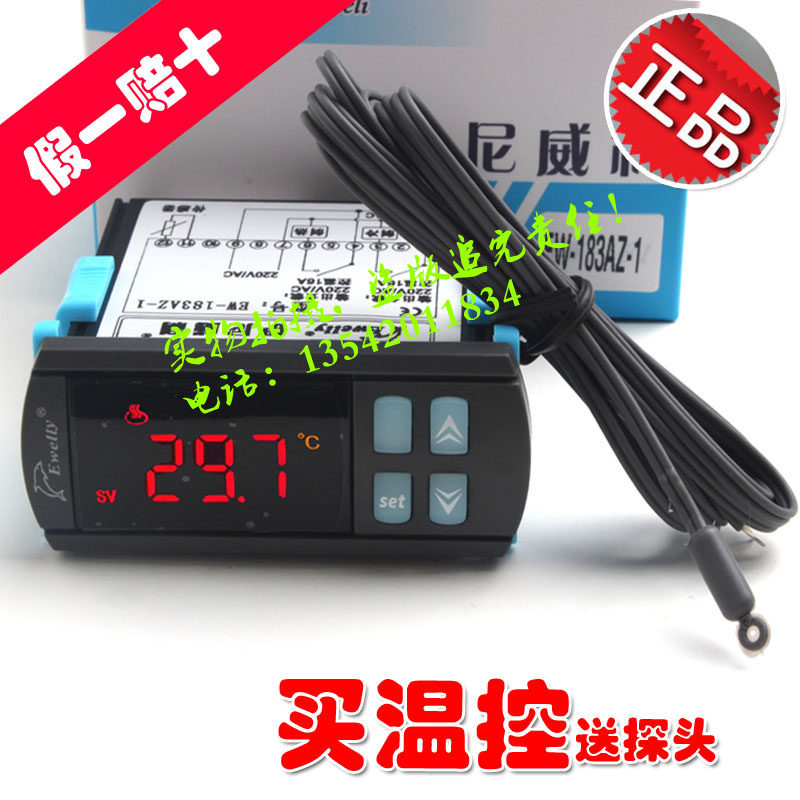 正品伊尼威利温控器EW-183AZ-1电子式温控器 制冷加热温度控制器