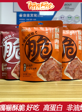 阿佐阿佑脆酥脆肉脯30g超干鸡肉干高蛋白解馋休闲追剧好吃小零食
